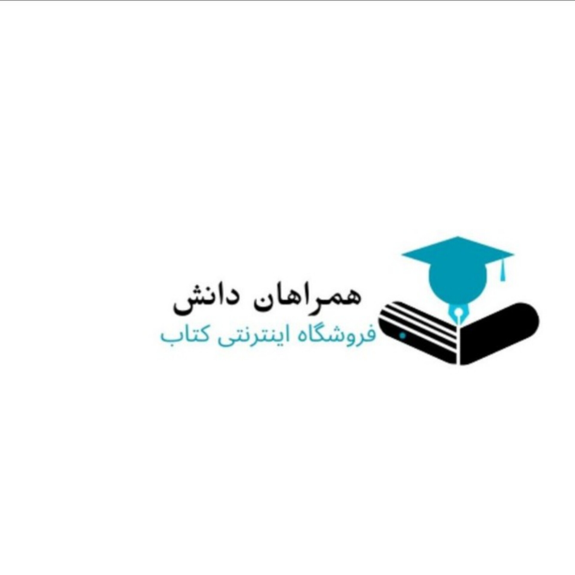 فروشگاه کتاب پزشکی همراهان دانش