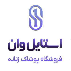 استایل وان