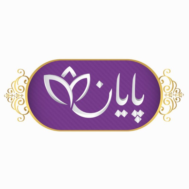 زعفران پایان