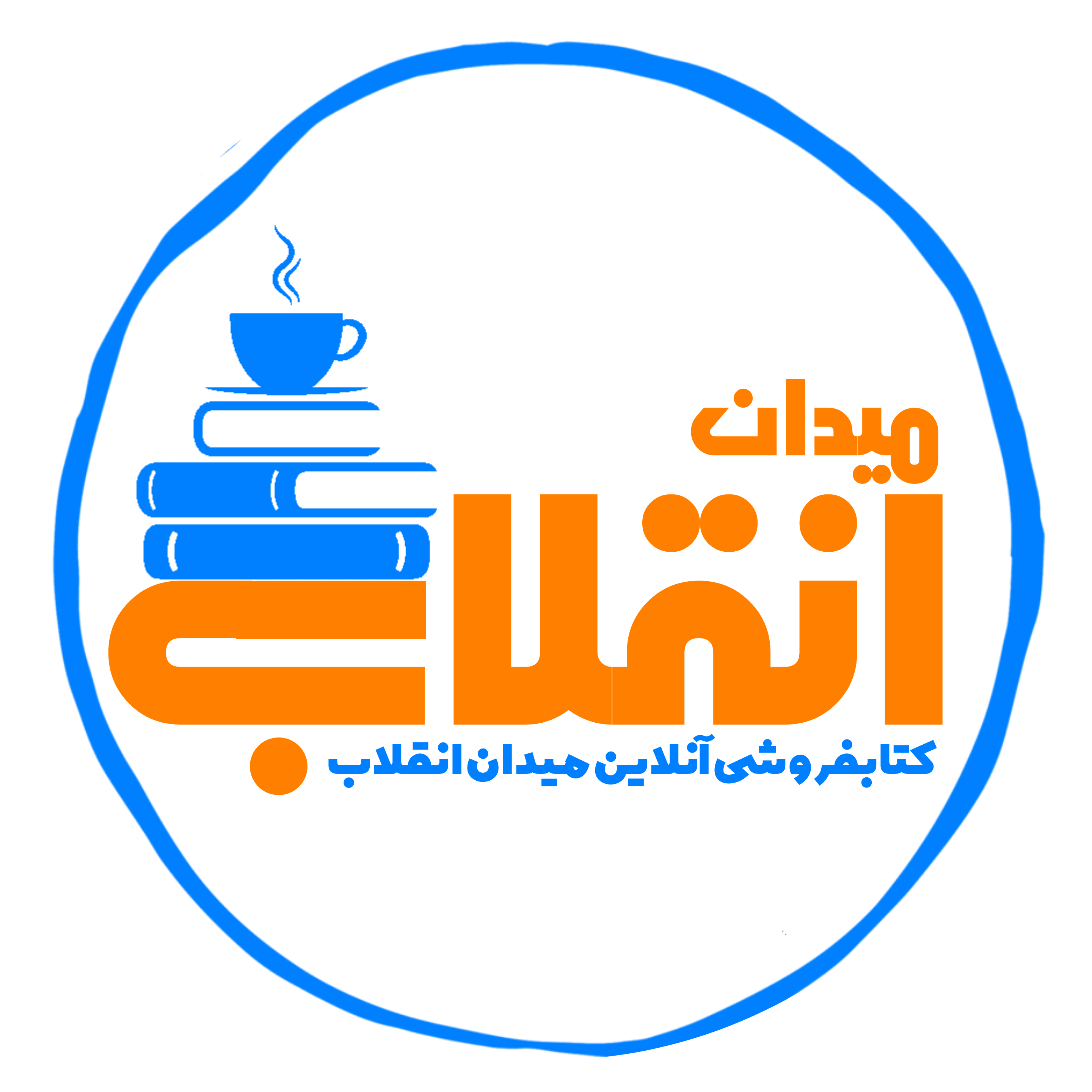 کتاب فروشی آنلاین میدان انقلاب