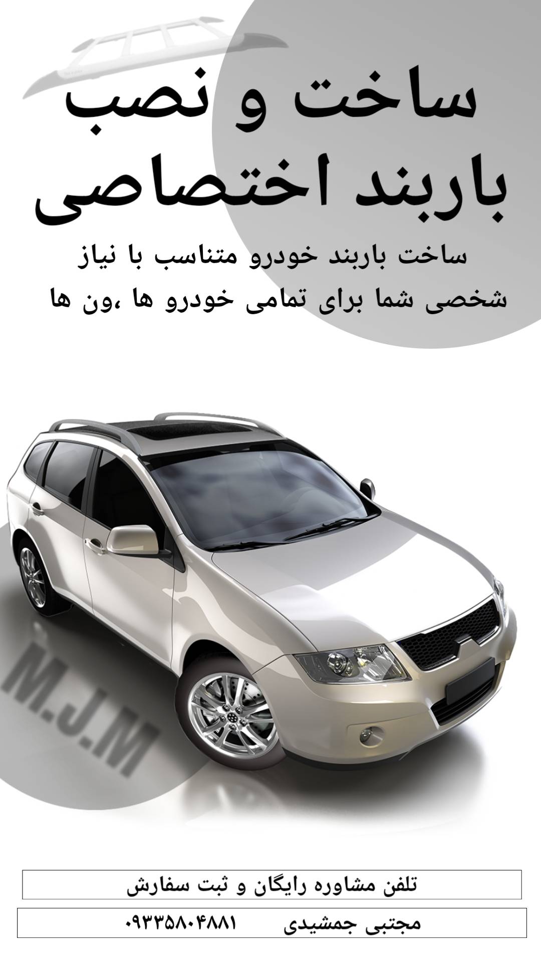 مسافر پایا