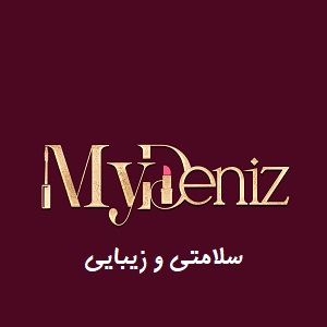 فیوچر میکاپ دنیز