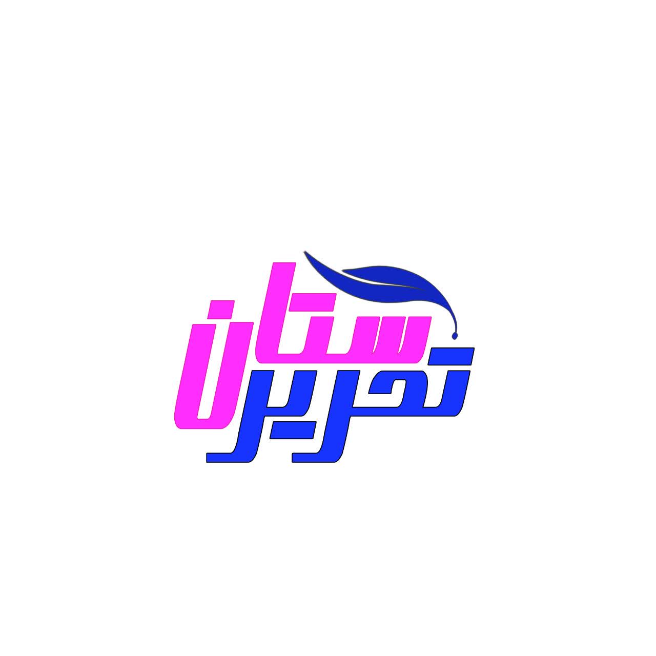 تحریرستان