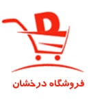 فروشگاه درخشان