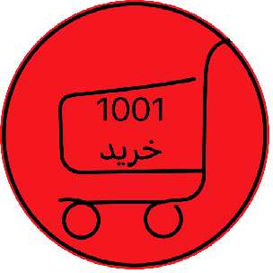 1001خرید