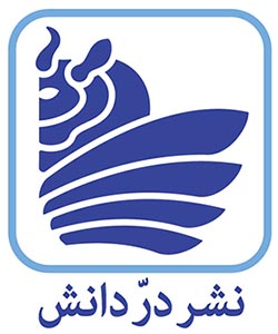 انتشارات در دانش