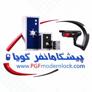 شرکت صنعتی پیشگامان‌فر_🇮🇷P.G.F