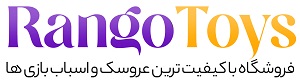 رنگو تویز