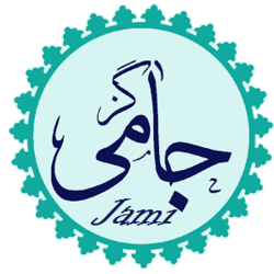 گز جامی