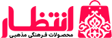 انتظار