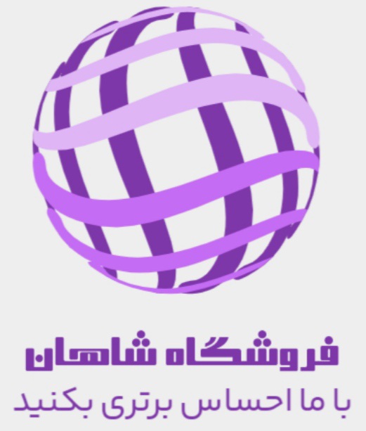 فروشگاه شاهان