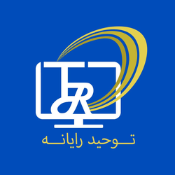 توحید رایانه