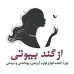 ازگندبیوتی چابهار