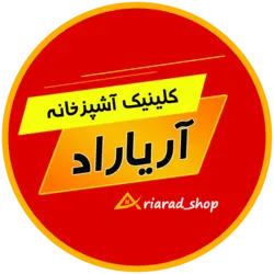 تجهیزات آشپزخانه آریاراد