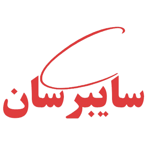 فروشگاه اینترنتی سایبرسان