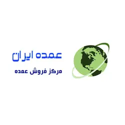 عمده ایران