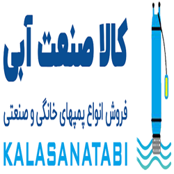 کالاصنعت آبی