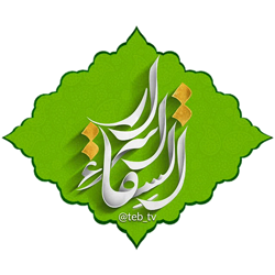 اسرارالشفاء