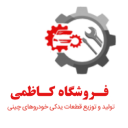 کاظمی شاپ