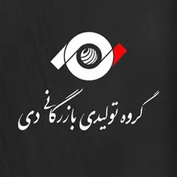 گروه تولیدی دی