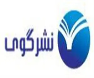 گوی