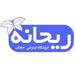 حجاب ریحانه