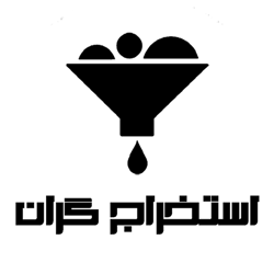 استخراج گران