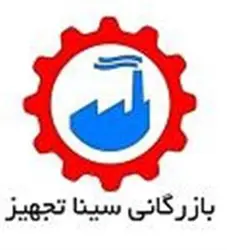 بازرگانی سینا