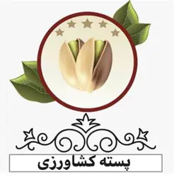 پسته کشاورزی