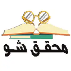 محقق شو