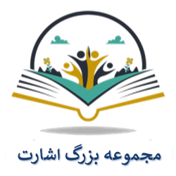 کتابخانه پرتال اشارت