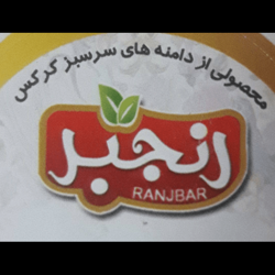 گلاب و عرقیات گیاهی رنجبر