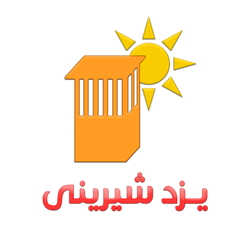 یزد شیرینی