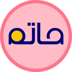 حاتم