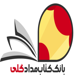 کتاب فروشی مداد گلی