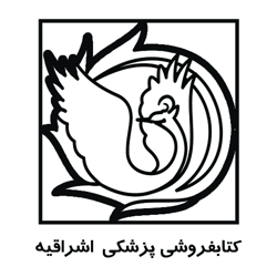 اشراقیه