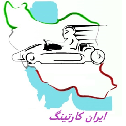 ایران کارتینگ