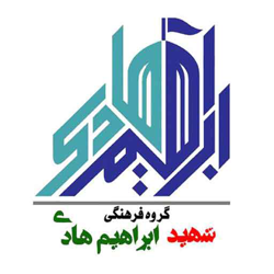 نشر هادی