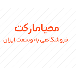 مهیا مارکت